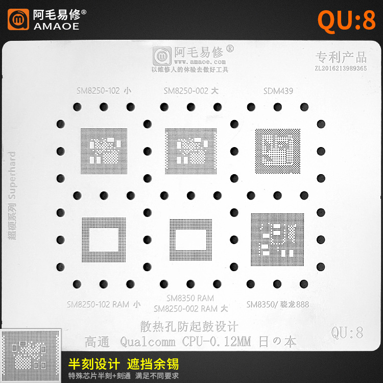 AMAOE QU8 – For SM8250 / SM8350 / SDM439 Series (0.12mm Superhard)